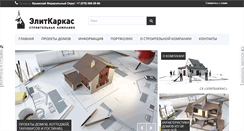 Desktop Screenshot of elitkarkas.com